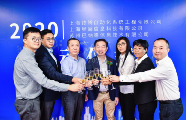 三箭齊發(fā)！子公司啟動(dòng)儀式順利舉行，衣拿董事長翁端文致辭！