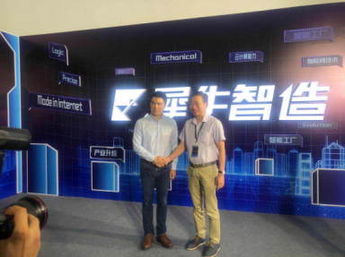 阿里“犀牛智造”揭幕登場，翁端文董事長受邀參加發(fā)布會(huì)