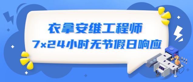 匠心守護(hù) | 服務(wù)有他們，安心又放心！