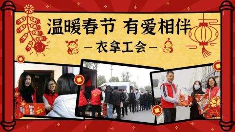 留守過年 | 在衣拿智能感受家人般溫暖！