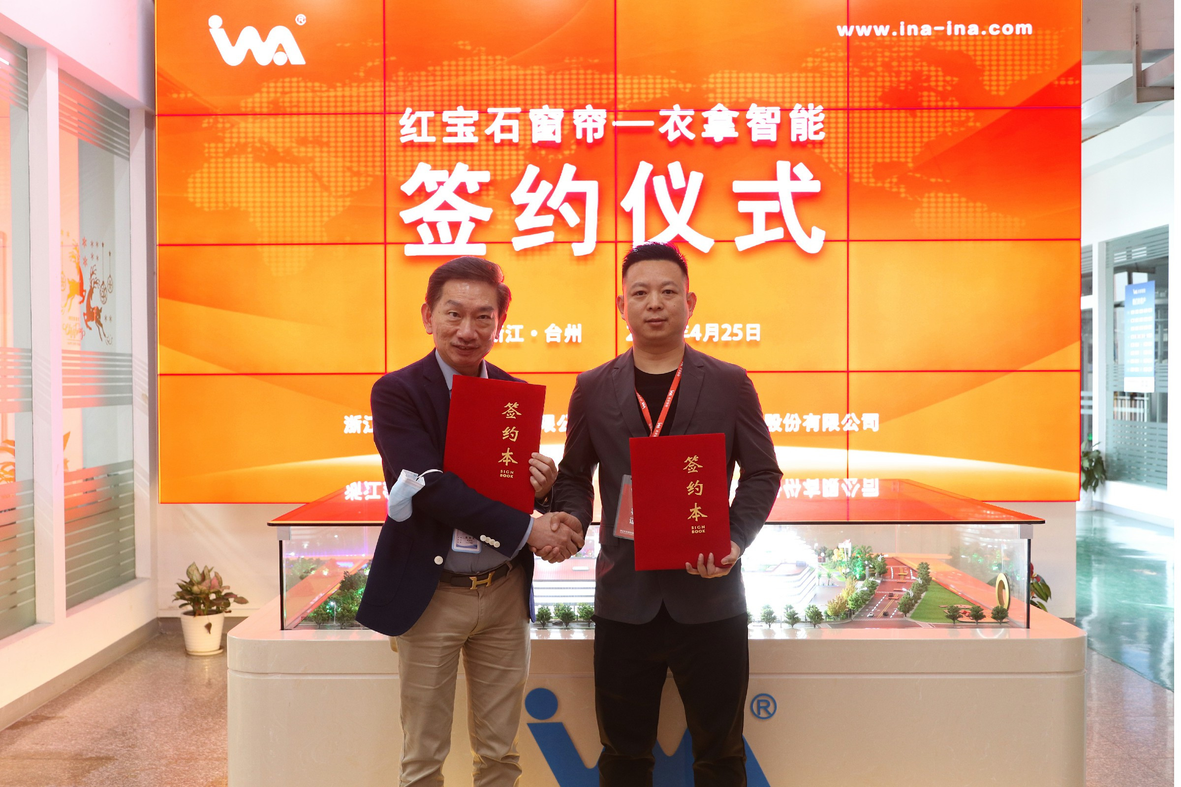 喜報(bào) | 衣拿智能&紅寶石墻布窗簾簽署合作協(xié)議攜手共贏！