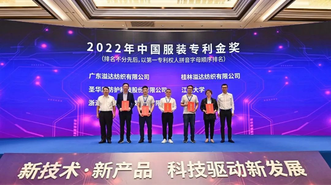 連獲殊榮！2022中國服裝科技大會(huì)衣拿智能實(shí)力綻放，載譽(yù)而歸！