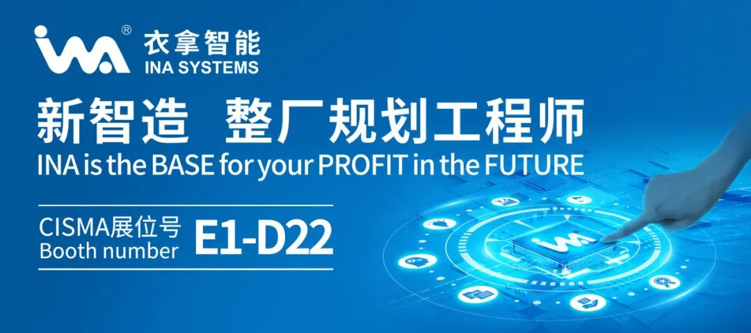 【CISMA2023】 海外觀眾邀請函辦理流程已上線，請查收！